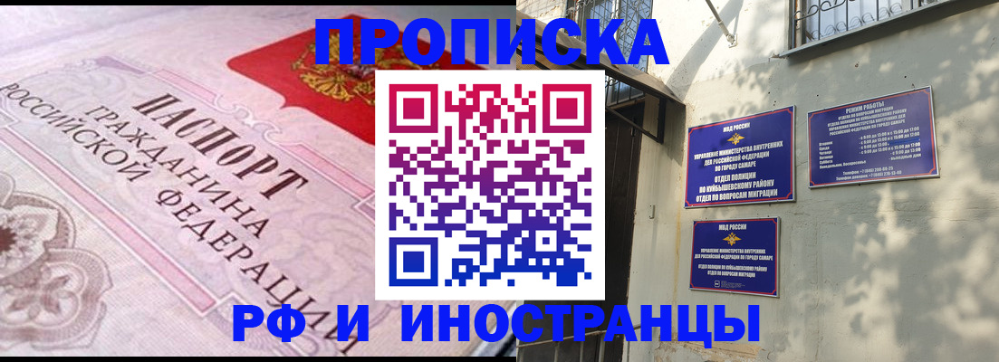 прописка паспорт в Орехово-Зуево